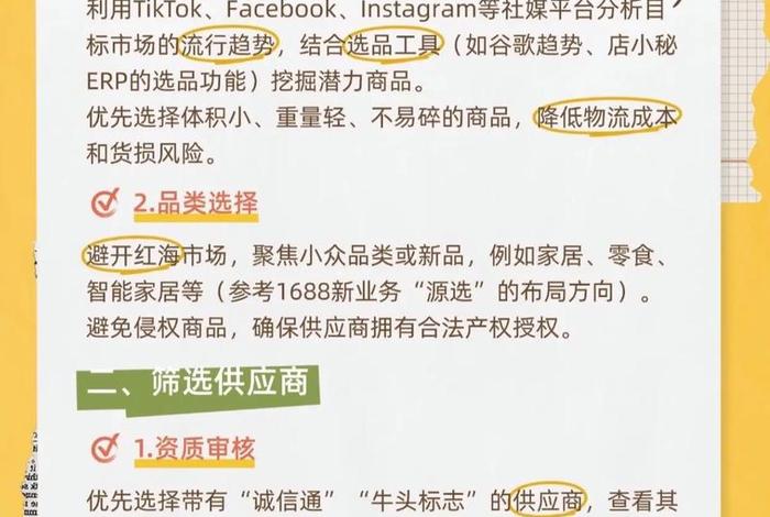 1688电商靠谱吗,1688电商好做吗 1688电商靠谱吗,1688电商好做吗