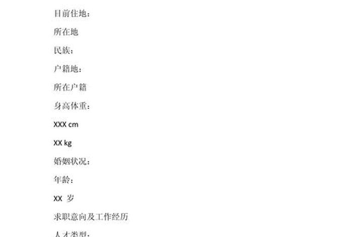 电商个人简历(电商个人简介范文) 电商个人简历(电商个人简介范文)