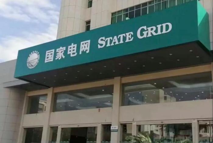 国电商旅、国家电网商旅云是国企么 国电商旅、国家电网商旅云是国企么