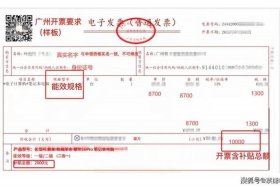 电商开发票要多久、电商开发票要多久才能开