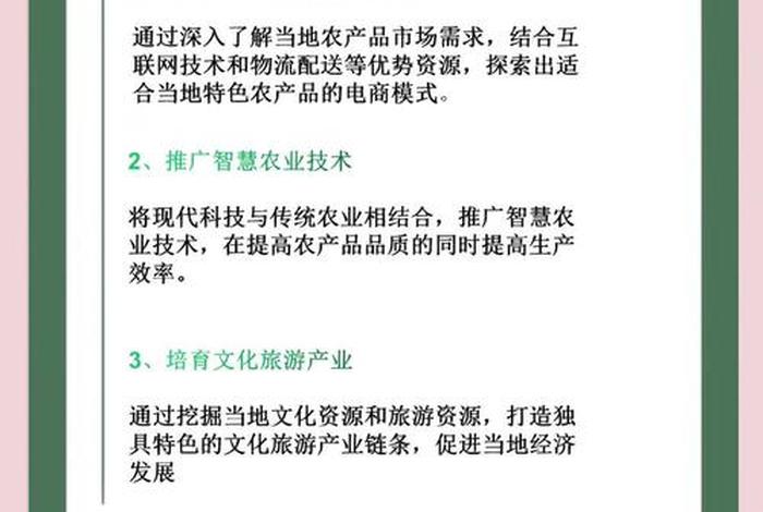 乡村电商的竞争对手;乡村电商的竞争对手是谁 乡村电商的竞争对手;乡村电商的竞争对手是谁