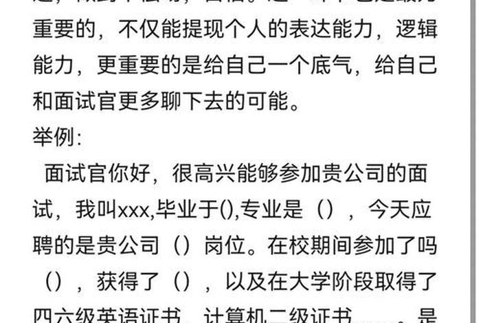 面试电商运营问哪些问题，面试电商运营问哪些问题及答案