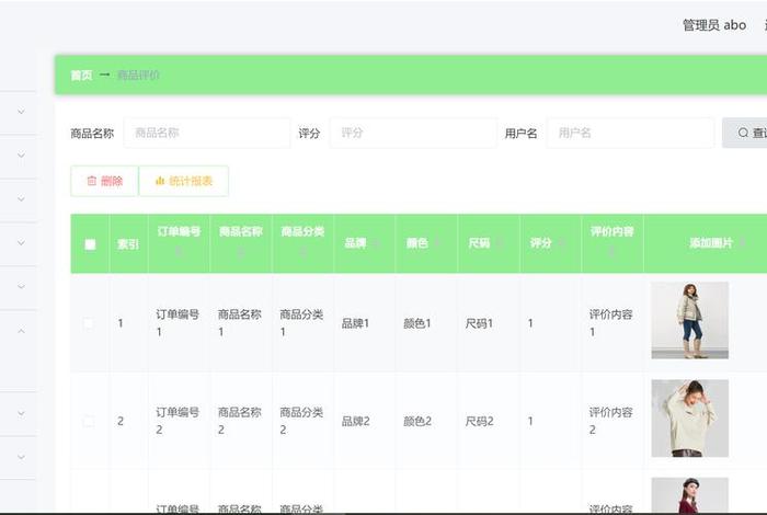 电商管理系统免费版，电商管理系统免费