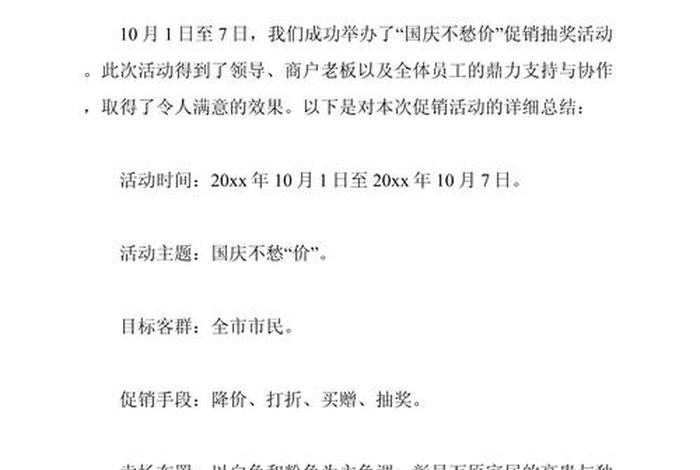 电商问题总结 电商问题总结怎么写 电商问题总结 电商问题总结怎么写