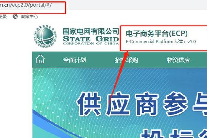 国网电商平台产业专区;国网电商交易专区 国网电商平台产业专区;国网电商交易专区
