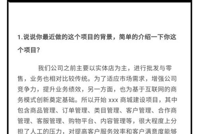 电商面试常见问题，电商面试常见问题怎么答