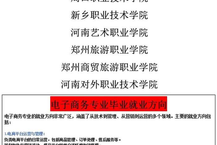 选电商专业32,选电商专业好吗 选电商专业32,选电商专业好吗