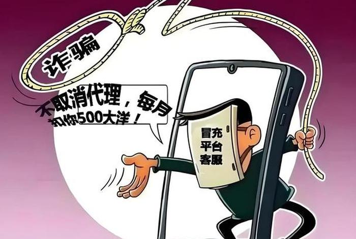能良电商这个是诈骗;能良电商是做什么的 能良电商这个是诈骗;能良电商是做什么的