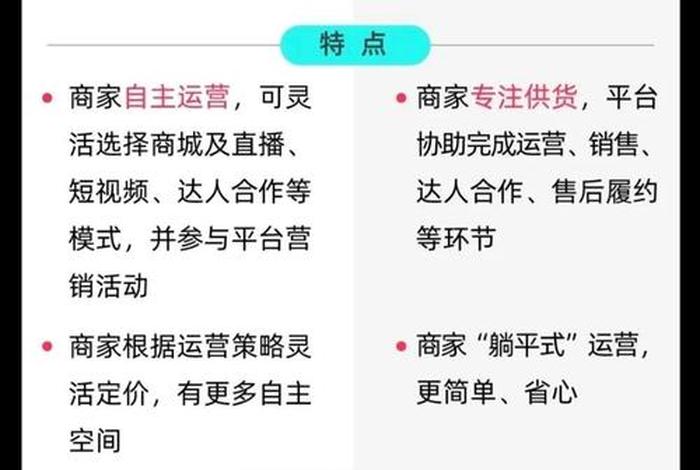 tiktok电商黑五类怎么运营，tiktok 二类电商