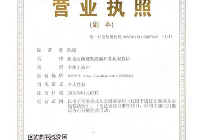 跨境电商营业执照经营范围,跨境电商营业执照经营范围? 跨境电商营业执照经营范围,跨境电商营业执照经营范围?