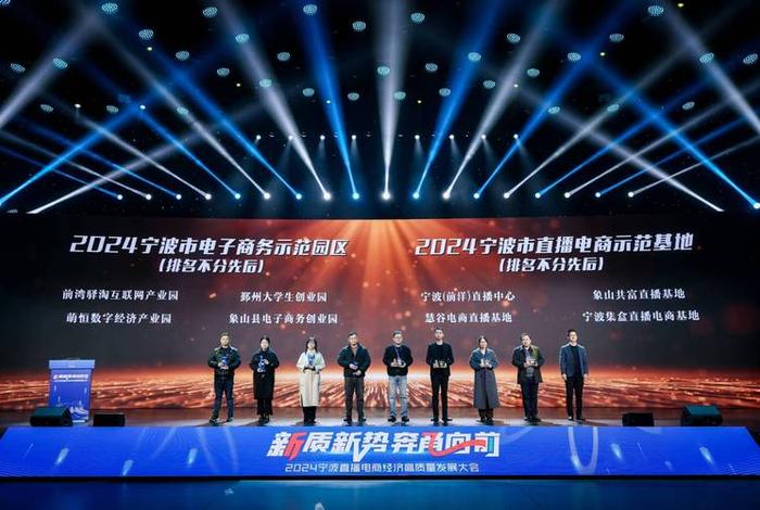 宁波电商公司排名；宁波电商公司排名榜