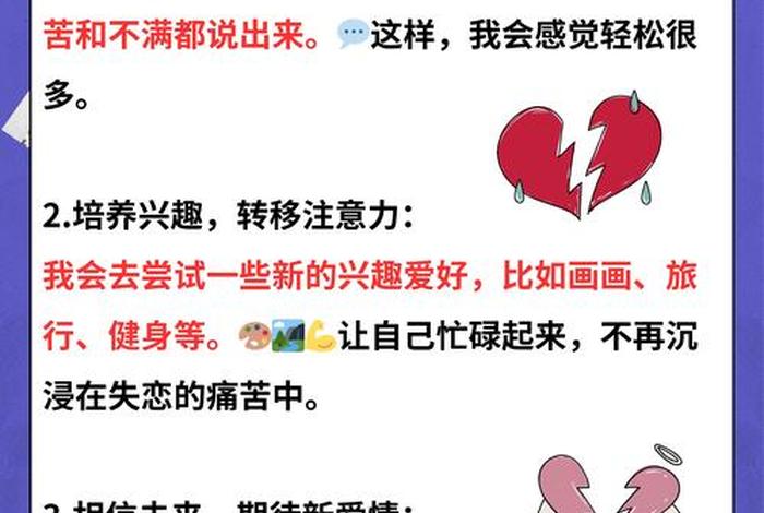 怎么样才能做到不老被另一半影响情绪、怎么样才能做到不老被另一半影响情绪的人 怎么样才能做到不老被另一半影响情绪、怎么样才能做到不老被另一半影响情绪的人