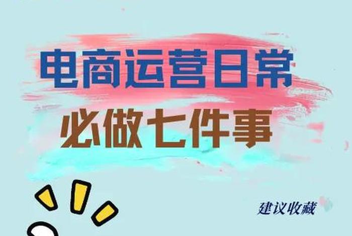 做电商怎么做到月入3万(做电商怎么做到月入3万的人) 做电商怎么做到月入3万(做电商怎么做到月入3万的人)