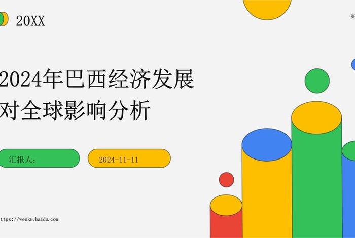 巴西电商发展状态分析 - 巴西市场分析 巴西电商发展状态分析 - 巴西市场分析