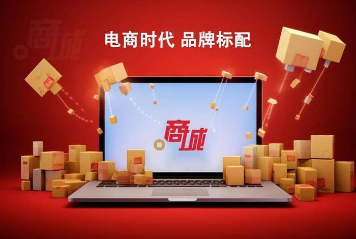 电商电商平台 - 电商平台百度百科 电商电商平台 - 电商平台百度百科