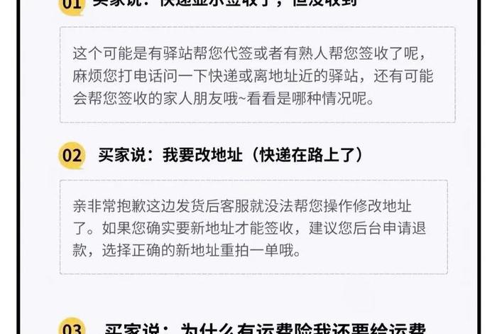 电商聊天app - 电商聊天话术 电商聊天app - 电商聊天话术