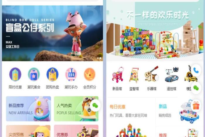 玩具电商好做吗、玩具电商好做吗现在 玩具电商好做吗、玩具电商好做吗现在