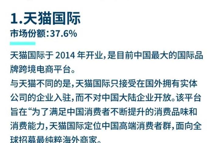 跨境电商平台排名前十的品牌;跨境电商平台排名前十的品牌是什么 跨境电商平台排名前十的品牌;跨境电商平台排名前十的品牌是什么
