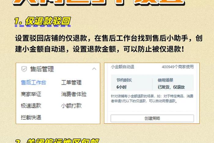 电商官方账号怎么关闭 - 电商官方账号怎么关闭订单