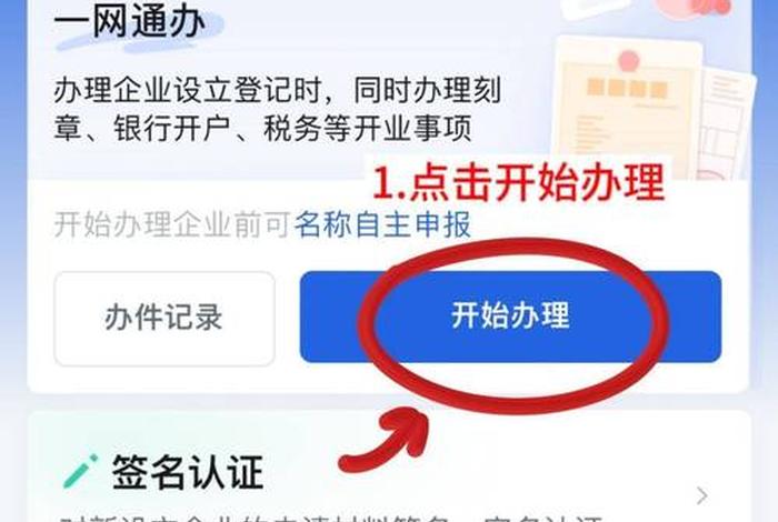 跨境电商如何注册企业营业执照(跨境电商如何注册企业营业执照流程) 跨境电商如何注册企业营业执照(跨境电商如何注册企业营业执照流程)