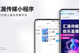 直播电商平台后台登录（电商直播平台介绍）