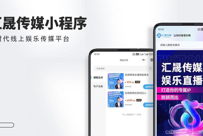 直播电商平台后台登录（电商直播平台介绍）