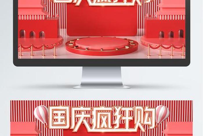 国庆前电商;国庆前电商是不是没什么单 国庆前电商;国庆前电商是不是没什么单