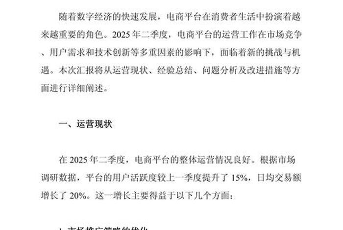如何做好电商运营工作心得体会;如何做好电商运营工作心得体会总结 如何做好电商运营工作心得体会;如何做好电商运营工作心得体会总结
