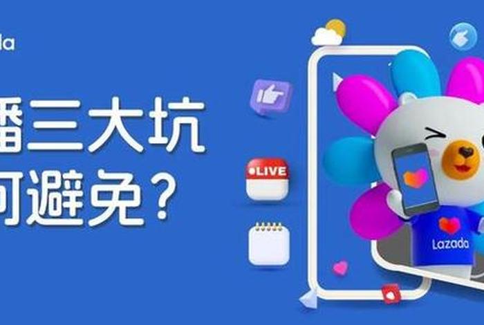 电商 直播捧哏（电商 直播捧哏怎么赚钱）