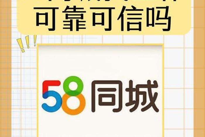 找工作58同城最新招聘电商(找工作58同城最新招聘电商兼职) 找工作58同城最新招聘电商(找工作58同城最新招聘电商兼职)