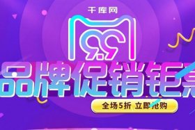 9月电商有什么活动 9月电商有什么活动啊