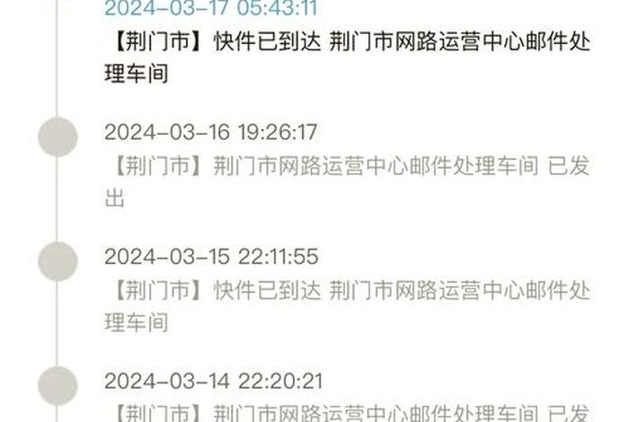 邮政电商标快 邮政电商标快是不是很慢 邮政电商标快 邮政电商标快是不是很慢