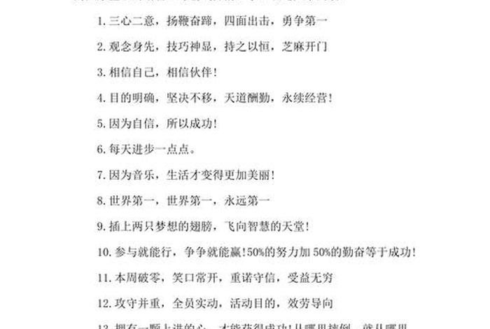 电商口号霸气押韵；电商口号霸气押韵16字