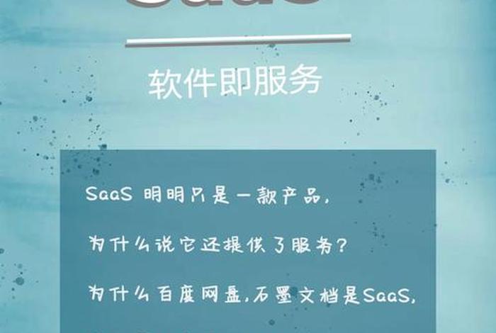 跨境电商saas是什么,跨境电商saas是什么意思啊 跨境电商saas是什么,跨境电商saas是什么意思啊