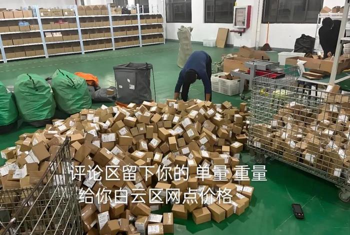 广州白云区电商快递(广州白云区电商快递电话) 广州白云区电商快递(广州白云区电商快递电话)