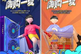 电商广告图片（电商广告图片素材）