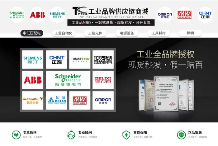 工业品电商平台有哪些品牌,工业品电商平台有哪些品牌名称 工业品电商平台有哪些品牌,工业品电商平台有哪些品牌名称