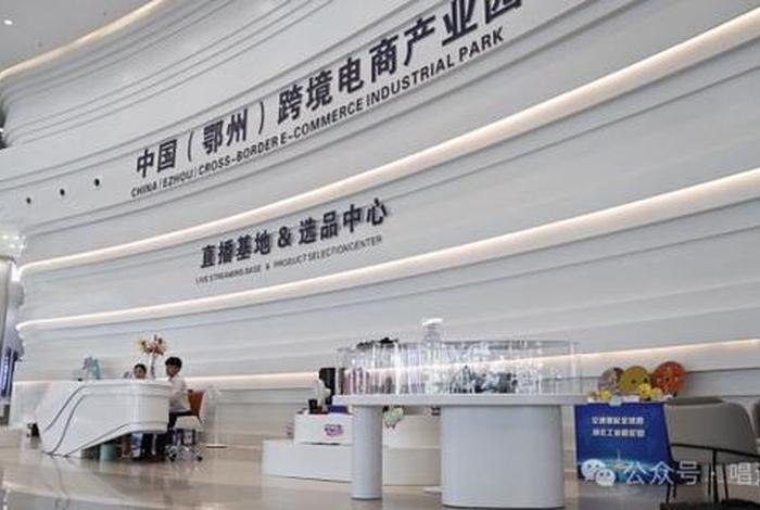 荆门跨境电商产业园,荆门跨境电商产业园地址 荆门跨境电商产业园,荆门跨境电商产业园地址