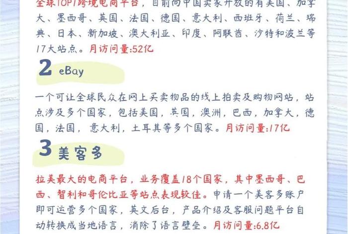 怎么开跨境电商平台(怎么开跨境电商平台店铺) 怎么开跨境电商平台(怎么开跨境电商平台店铺)