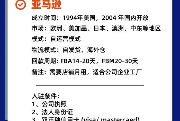 亚马逊跨境电商平台怎么找货源(亚马逊跨境电商平台怎么找货源呢) 亚马逊跨境电商平台怎么找货源(亚马逊跨境电商平台怎么找货源呢)