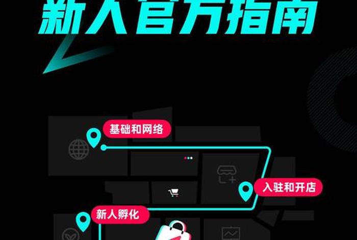 tiktokshop跨境电商官网网址 - tiktok跨境电商解决方案 tiktokshop跨境电商官网网址 - tiktok跨境电商解决方案