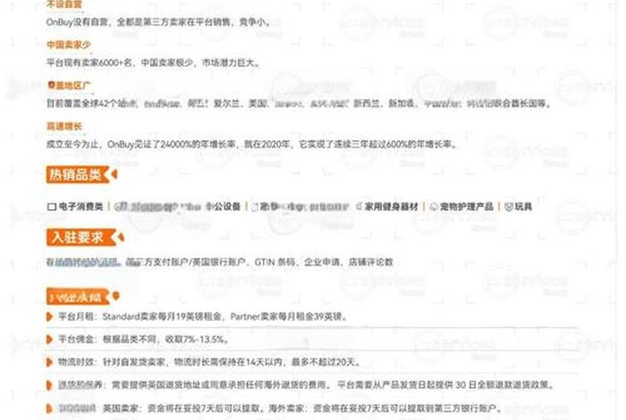 shein电商平台官网、shein全球商家平台