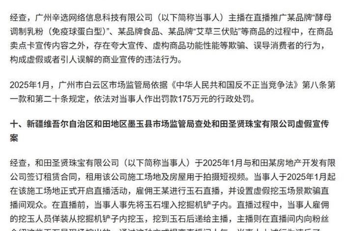 电商诈骗典型案例、电商诈骗案件 电商诈骗典型案例、电商诈骗案件