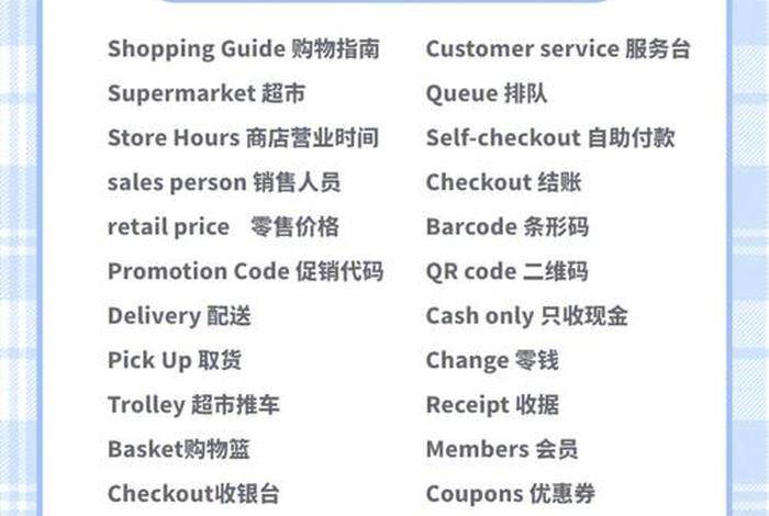 跨境电商 英语词汇 跨境电商 英语词汇怎么写 跨境电商 英语词汇 跨境电商 英语词汇怎么写