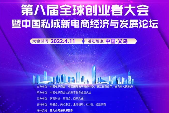 跨境电商发展峰会;2020中国国际跨境电商发展高峰论坛 跨境电商发展峰会;2020中国国际跨境电商发展高峰论坛