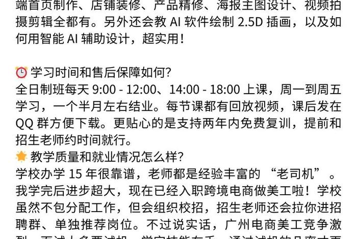 电商美工课程；电商美工课程总结