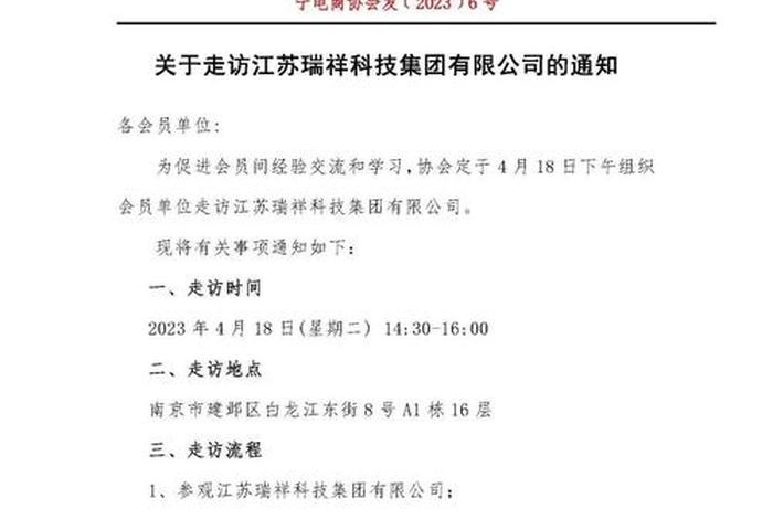 江苏电商政策;江苏省电商协会 江苏电商政策;江苏省电商协会