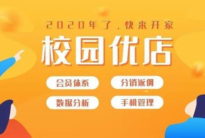 校园电商平台的核心优势 校园电商平台的核心优势是什么 校园电商平台的核心优势 校园电商平台的核心优势是什么