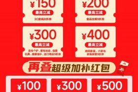 电商大战百亿补贴、电商大战百亿补贴什么意思