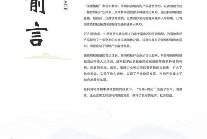 电商助农项目竞争分析，电商助农项目意义